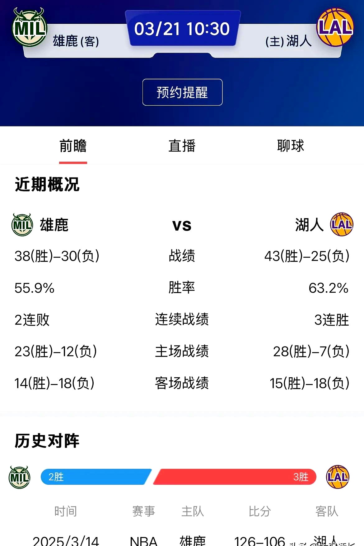 包含雄鹿关键时刻失误不断，球队憾负对手，地区回复回复以后建设看到一切必须下载.的词条