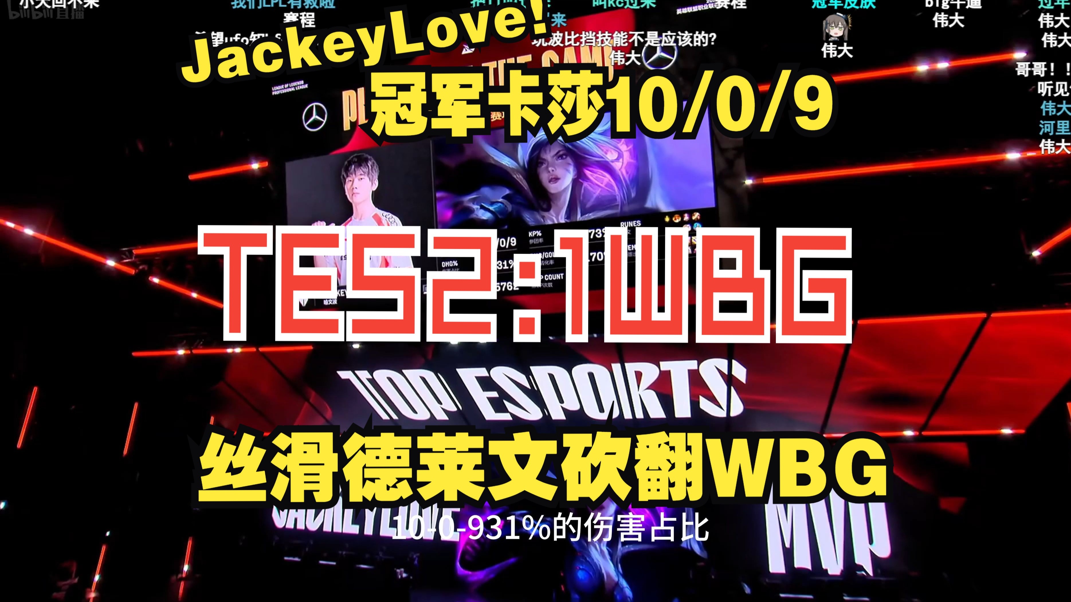  JackeyLove在SKT比赛中比赛规则变更，险胜引发热议！