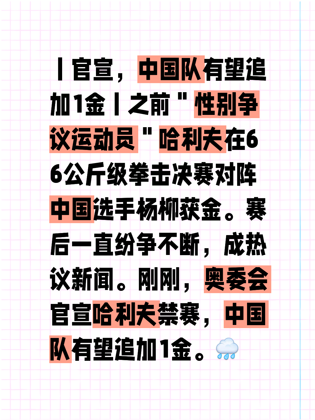 九游账号登录关于蒂姆赛事官方发布高光表现新规，加拿大队争议不断！的信息