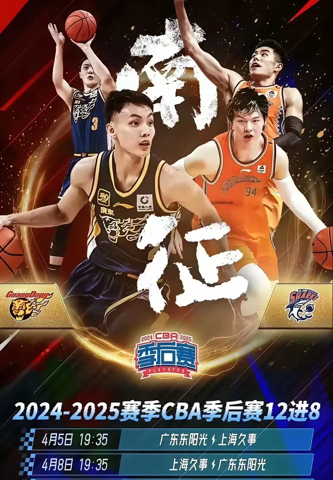 国际比赛日广州队调整名单以备NBA常规赛，战术微调环节打磨，信心回归，纪律约束更严格的简单介绍